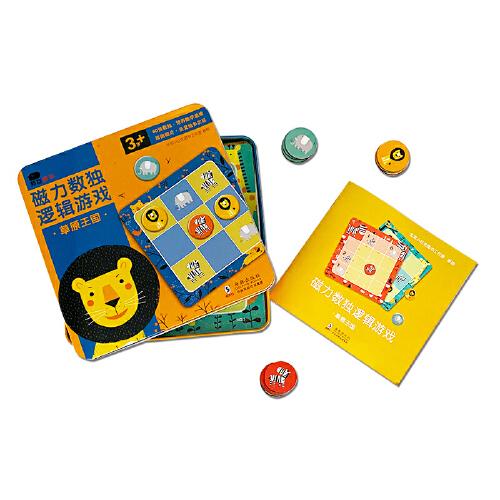 邦臣小红花·磁力数独逻辑游戏.草原王国60道数独，双面磁片，培养数学思维