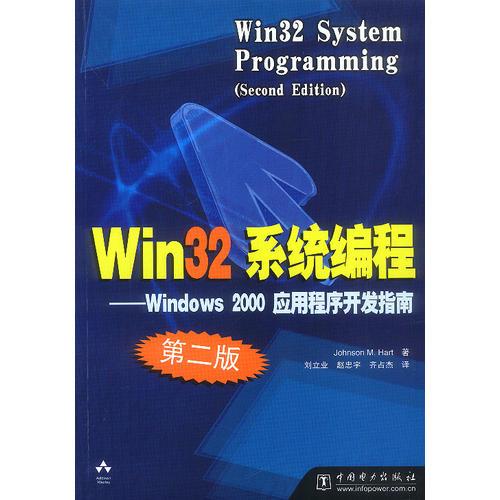 Win32系统编程