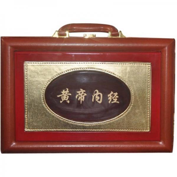 黃帝內經