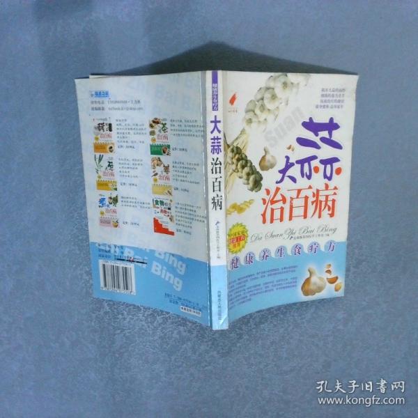 健康養(yǎng)生食療方
