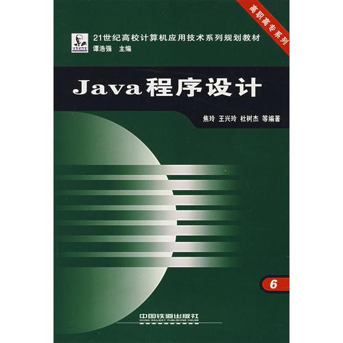 Java程序設(shè)計(jì)