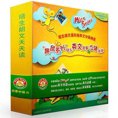 原版培生朗文 趣鼠“Mice Series”幼兒英文啟蒙立體繪本英語(yǔ)中級(jí)A MR 2A 英語(yǔ)分級(jí)6本套裝互動(dòng)游戲早教