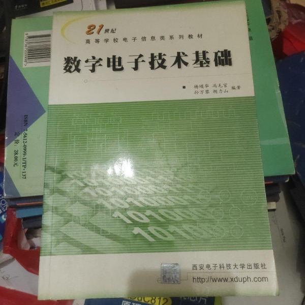 數(shù)字電子技術(shù)基礎(chǔ)
