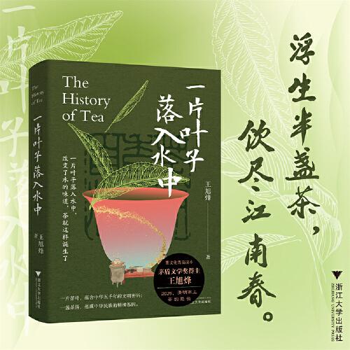 一片葉子落入水中