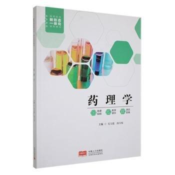 全新正版圖書 理學(xué)毛玉霞中國人口出版社9787510182051