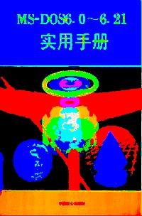 豬病防治實(shí)用技術(shù)