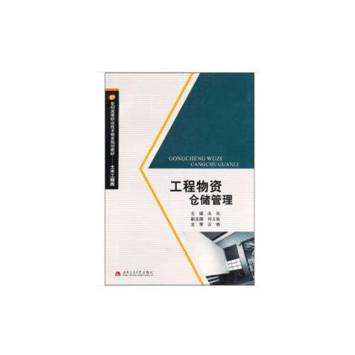 大格局下四川物流園區(qū)發(fā)展與創(chuàng)新