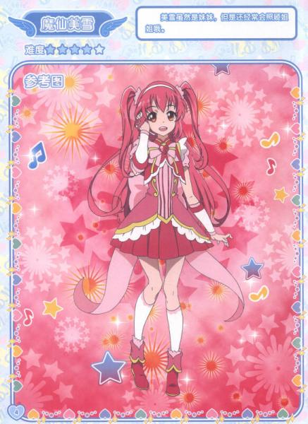 巴啦啦小魔仙梦幻旋律：魔仙百变涂色秀