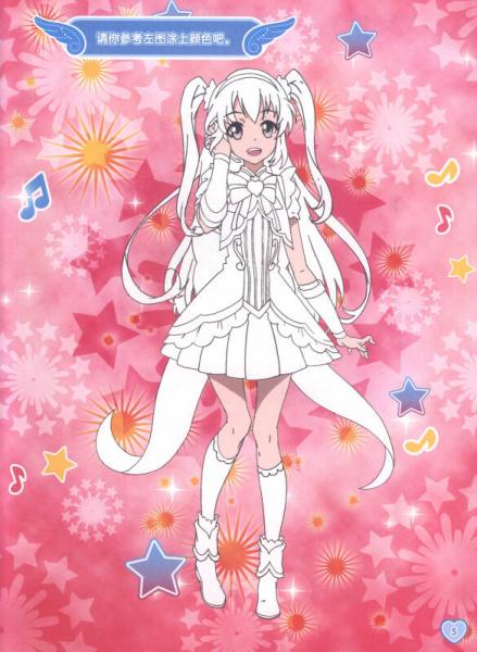巴啦啦小魔仙梦幻旋律：魔仙百变涂色秀