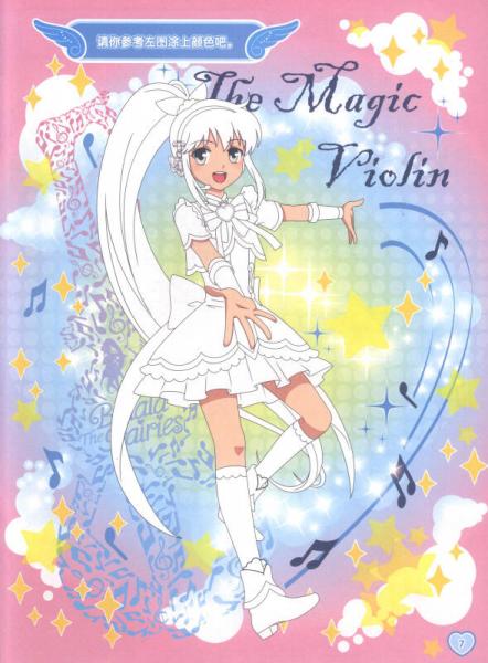 巴啦啦小魔仙梦幻旋律：魔仙百变涂色秀