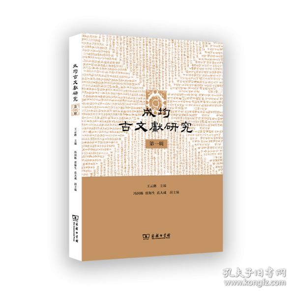 成均古文獻(xiàn)研究
