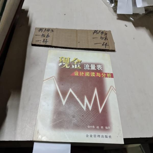現(xiàn)金流量表設(shè)計(jì)、閱讀與分析