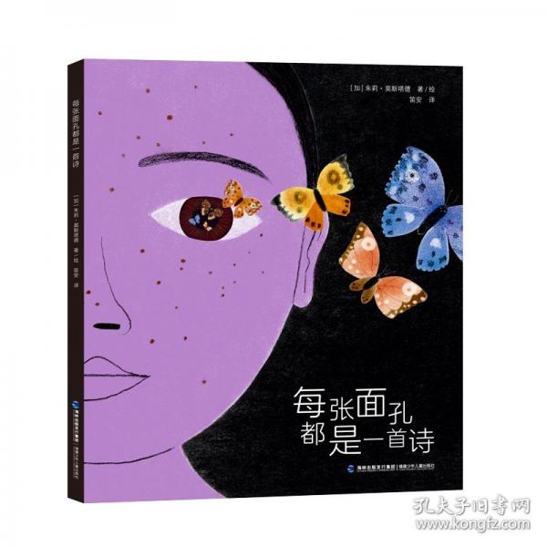 每張面孔都是一首詩