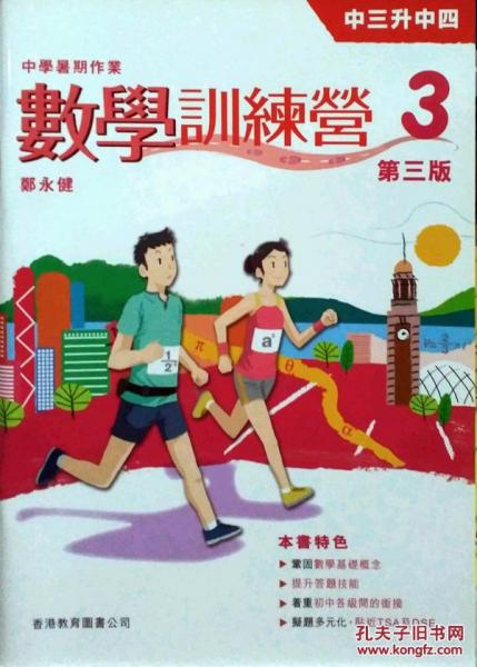 數(shù)學(xué)訓(xùn)練營 