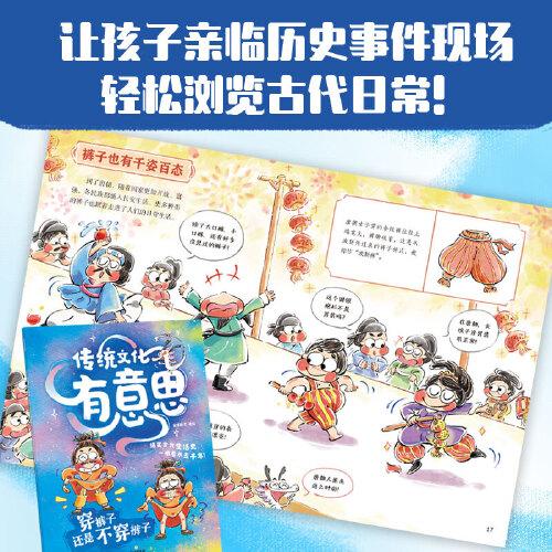穿裤子还是不穿裤子