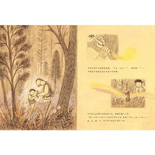 《八音的秘密》一本为孩子们了解中国民族乐器而创作的国内原创音乐绘本