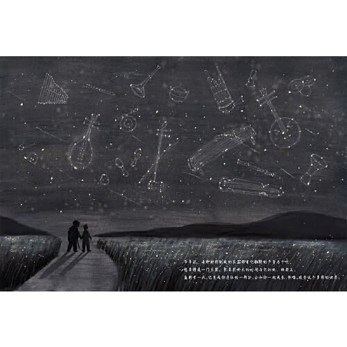 《八音的秘密》一本为孩子们了解中国民族乐器而创作的国内原创音乐绘本