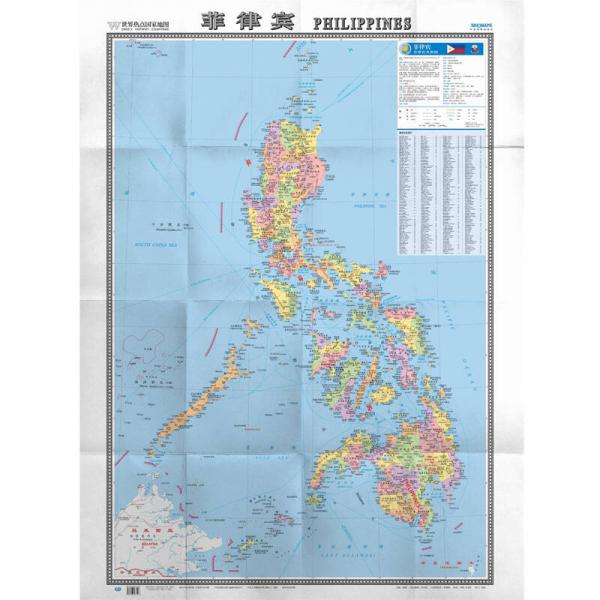 世界热点国家地图--菲律宾地图挂图 折叠图（折挂两用  中外文对照 大字易读 865mm*1170mm)