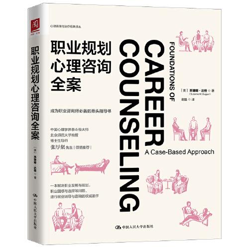 職業(yè)規(guī)劃心理咨詢?nèi)? onerror=
