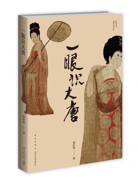 一眼識(shí)大唐
