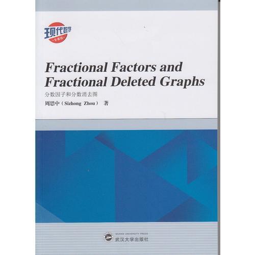 Fractional Factors and Fractional Deleted Graphs（分数因子和分数消去图）