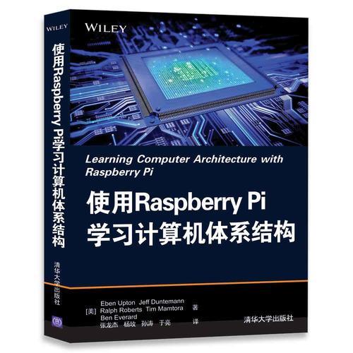 使用Raspberry Pi学习计算机体系结构