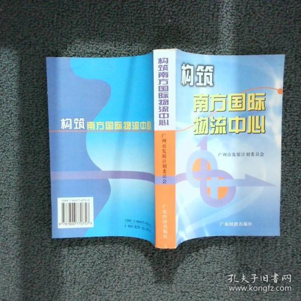 廣東開放改革與發(fā)展的若干思考