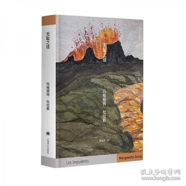 無(wú)恥之徒