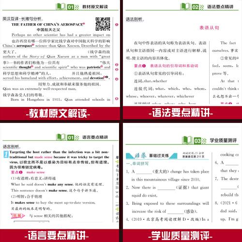 重难点手册 高中英语 选择性必修 第二册 RJ 高二上 人教版新教材 2022版 高二