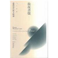 旅夜書懷