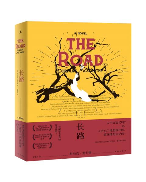 長路TheRoad