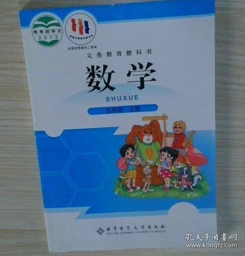 數(shù)學(xué). 五年級(jí). 上冊(cè)
