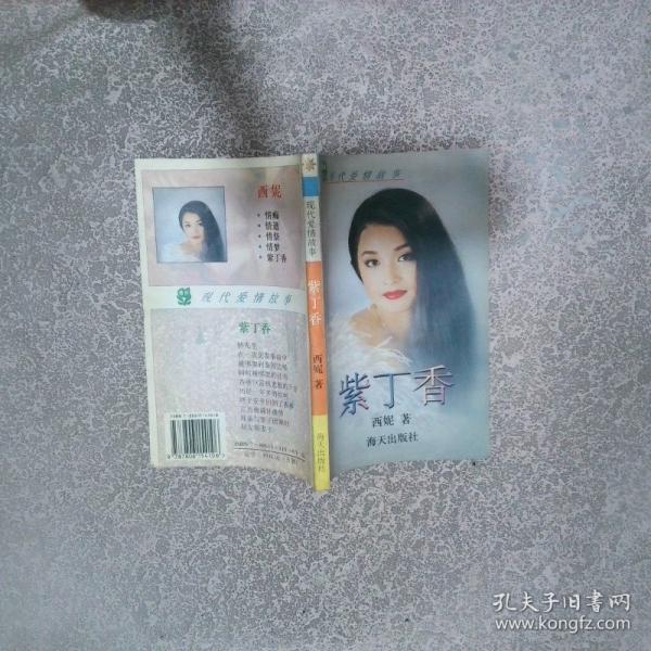 現(xiàn)代愛情故事.情祭