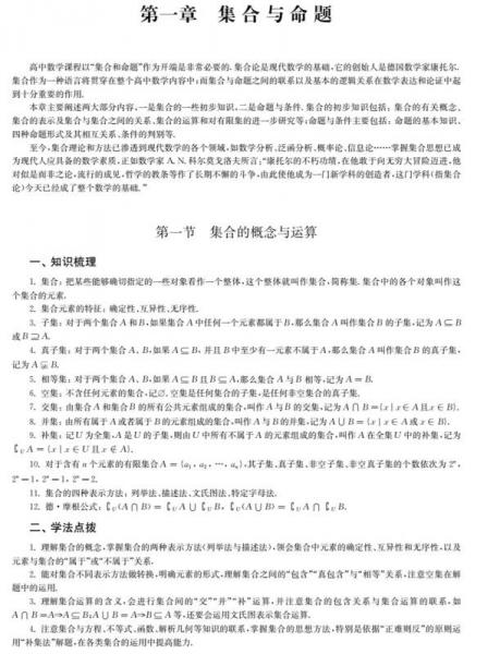 李正兴数学红宝书：梳理必考点+精讲压轴题