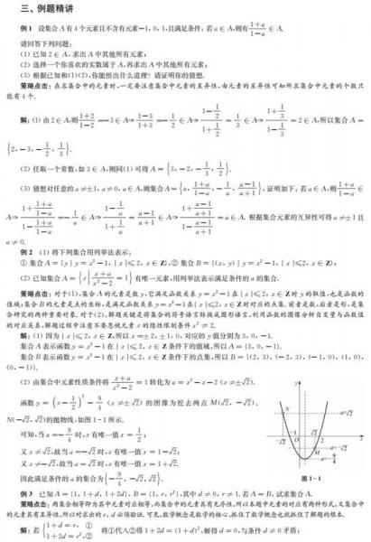李正兴数学红宝书：梳理必考点+精讲压轴题