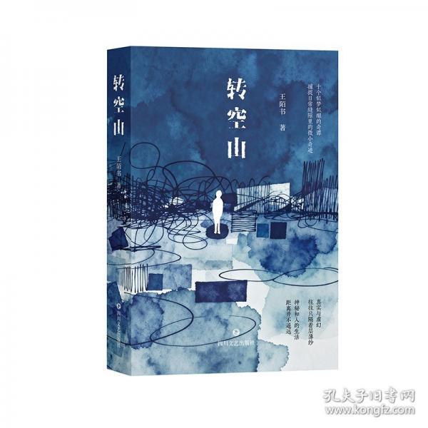 轉(zhuǎn)空山