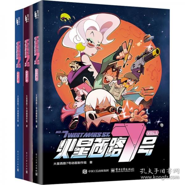 火星西路7号