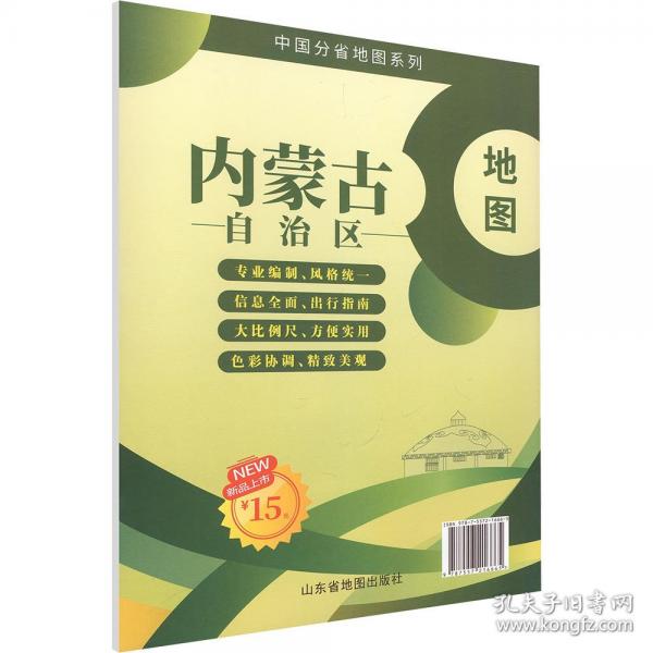 內(nèi)蒙古自治區(qū)地圖