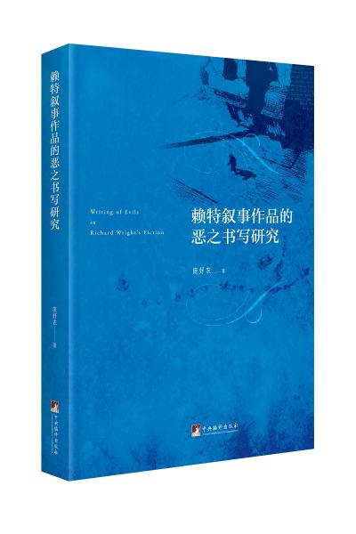賴特?cái)⑹伦髌返膼褐畷鴮懷芯? onerror=