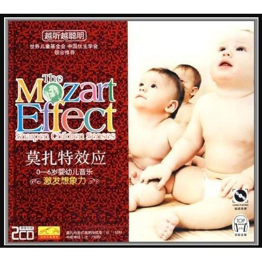 越听越聪明：莫扎特效应—激发想象力 鲁常浩 