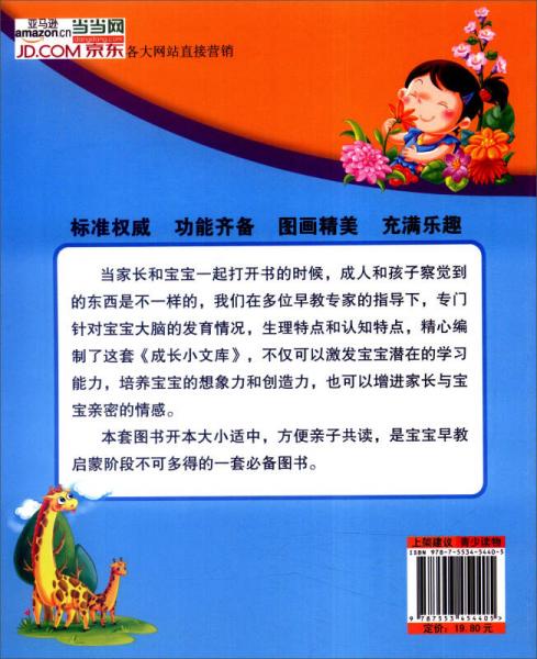 七色阳光童书馆·成长小文库：动脑筋猜谜语