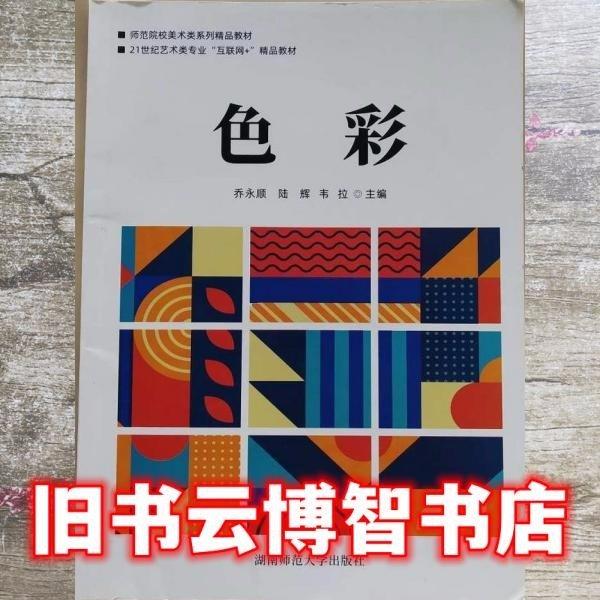色彩
