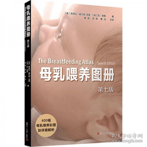 母乳喂養(yǎng)圖冊