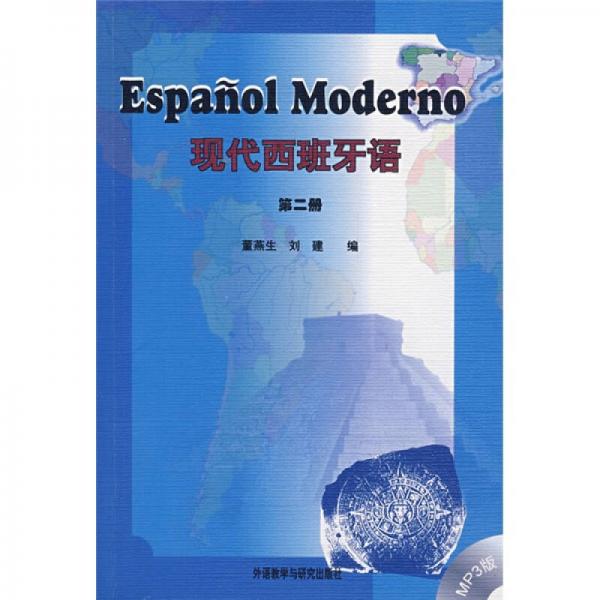  Espanol Moderno 