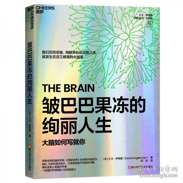 皺巴巴果凍的絢麗人生