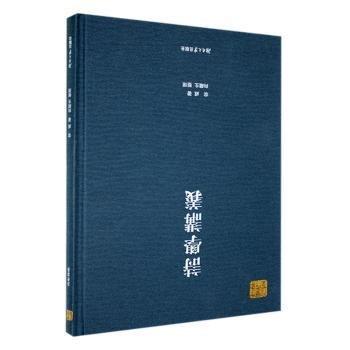 全新正版图书 诗学讲义:::宗威湖南大学出版社9787566732194