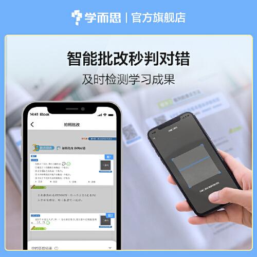 学而思秘籍高中数学思维突破3级 高二智能教辅