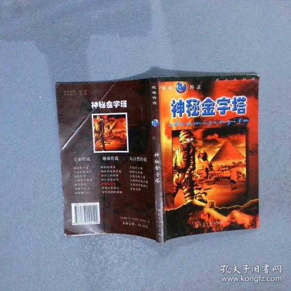 兒童成長故事