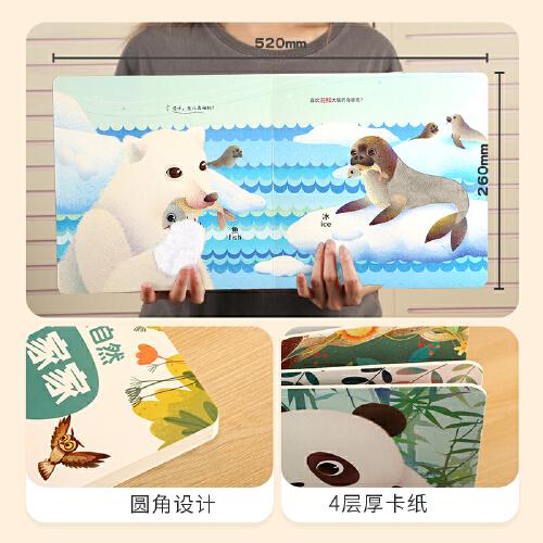 小手摸摸大自然 0-3岁幼儿启蒙早教不易撕烂触摸书翻翻书