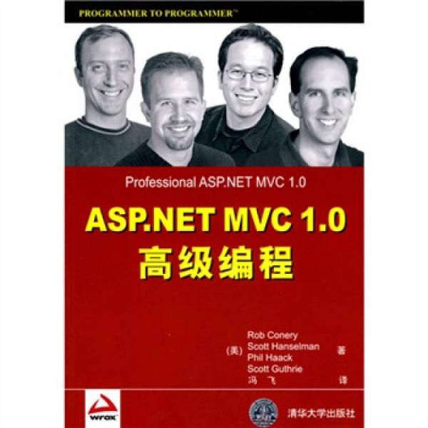 ASP.NET MVC 1.0高级编程